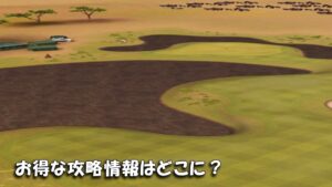 【みんｺﾞﾙ ｱﾌﾟﾘ】ﾗﾝﾄﾅ実況20230313～★２ お得な攻略情報はどこに？