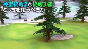 【みんｺﾞﾙ ｱﾌﾟﾘ】ﾗﾝﾄﾅ実況20230327～★２ 神聖祝砲２と祝砲３極 どっちを使うべきか