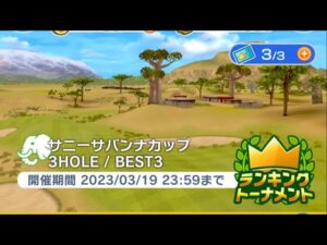 【みんｺﾞﾙ♩】−21目指して夜中に頑張る　ラントナ　サニーサバンナカップ