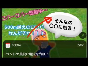 【みんゴル#5-17】350mロンパってなんやそれ！傾斜が強いショート対策は〇〇に限る！？
