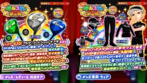 [第74回みんゴルフェス]個人的な評価&チケット回し