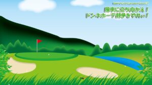 【みんｺﾞﾙ ｱﾌﾟﾘ】Rabbit & Turtle Tournament Season13 11 風車に立ち向かえ！ドンキホーテ競争をやれぃ！