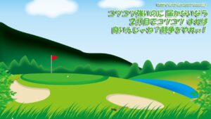 【みんｺﾞﾙ ｱﾌﾟﾘ】Rabbit & Turtle Tournament Season13 13 コツコツ強いのに届かないなら２打目でコツコツすれば良いんじゃね？競争をやれぃ！