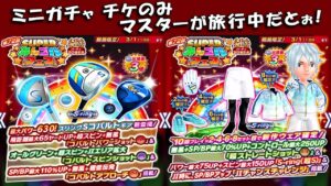 【みんｺﾞﾙ ｱﾌﾟﾘ】ガチャ検証 第７２回みんゴルフェス