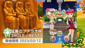 【みんゴルアプリのススメ】月曜日みんゴル楽しみ化現象【ラントナやろうず】