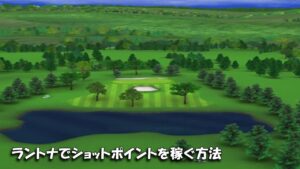 【みんｺﾞﾙ ｱﾌﾟﾘ】ﾗﾝﾄﾅ実況20230403～★２ ラントナでショットポイントを稼ぐ方法