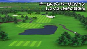 【みんｺﾞﾙ ｱﾌﾟﾘ】ﾗﾝﾄﾅ実況20230403～★４ チームのメンバーがログインしなくなった時の解決法