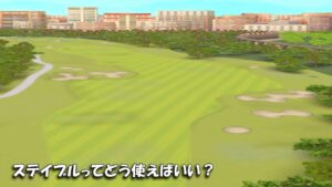 【みんｺﾞﾙ ｱﾌﾟﾘ】ﾗﾝﾄﾅ実況20230417～★４ ステイブルってどう使えばいい？