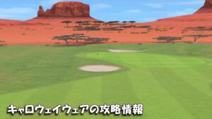 【みんｺﾞﾙ ｱﾌﾟﾘ】ﾗﾝﾄﾅ実況20230424～★３ キャロウェイウェアの攻略情報