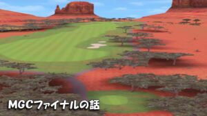 【みんｺﾞﾙ ｱﾌﾟﾘ】ﾗﾝﾄﾅ実況20230424～★５ ＭＧＣファイナルの話