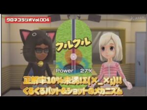 【クロネコラジオVol.004】くるくるパット&ショットのま『真』メカニズム