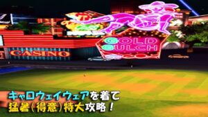 【みんｺﾞﾙ ｱﾌﾟﾘ】ﾗﾝﾄﾅ実況20230515～★２ キャロウェイウェアを着て猛暑（得意）特大攻略！