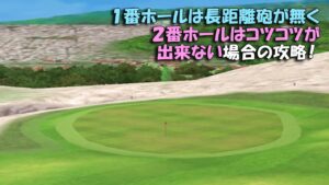 【みんｺﾞﾙ ｱﾌﾟﾘ】ﾗﾝﾄﾅ実況20230522～★３ １番ホールは長距離砲が無く２番ホールはコツコツが出来ない場合の攻略！