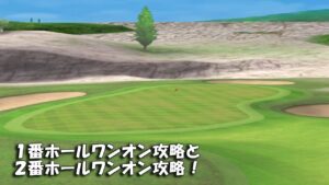 【みんｺﾞﾙ ｱﾌﾟﾘ】ﾗﾝﾄﾅ実況20230522～★２ １番ホールワンオン攻略と２番ホールワンオン攻略！