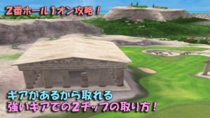 【みんｺﾞﾙ ｱﾌﾟﾘ】ﾗﾝﾄﾅ実況20230522～★５ 強いギアでの２チップの取り方
