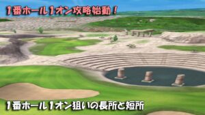 【みんｺﾞﾙ ｱﾌﾟﾘ】ﾗﾝﾄﾅ実況20230522～★４ １番ホール１オン狙いの長所と短所