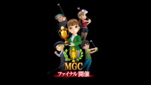 みんゴル　第45回MGCファイナル　富士山コース