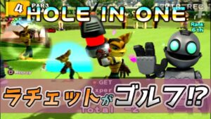 ラチェットとクランクがゴルフ⁈みんなのゴルフ４海外版をプレイしてみた【Hot Shots Golf Fore】