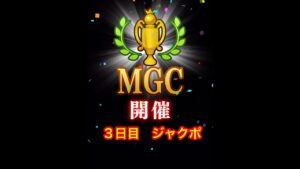 【みんゴルアプリ】第４６回MGC ３日目　JPプロ４H７H（雨）８H
