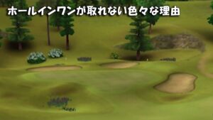 【みんｺﾞﾙ ｱﾌﾟﾘ】ﾗﾝﾄﾅ実況20230605～★２ ホールインワンが取れない色々な理由