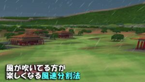 【みんｺﾞﾙ ｱﾌﾟﾘ】ﾗﾝﾄﾅ実況20230612～★４ 風が吹いてる方が楽しくなる風速分割法