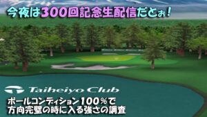 【みんｺﾞﾙ ｱﾌﾟﾘ】ﾗﾝﾄﾅ実況20231106～★３ 今夜は３００回記念生配信だとぉ！