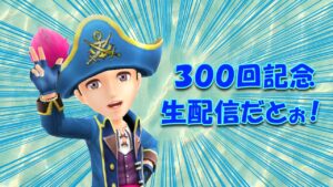 【みんｺﾞﾙ ｱﾌﾟﾘ】20231108 水曜生配信３００回記念！スリングＩエイムギア使用（２回目）（無風ステイブル＋ＪＩ拡大）チップイン１５名、グラスラ７名、Ｗグラスラ２名、東京９H自己ベ更新５名！