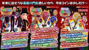 【みんｺﾞﾙ ｱﾌﾟﾘ】ガチャ検証 第８５回みんゴルフェス