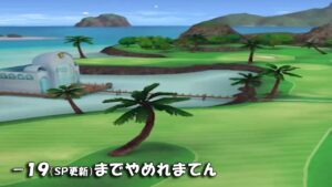 【みんｺﾞﾙ ｱﾌﾟﾘ】ﾗﾝﾄﾅ実況20240401～★６ －１９（ＳＰ更新）までやめれまてん