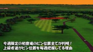 【みんｺﾞﾙ ｱﾌﾟﾘ】ﾗﾝﾄﾅ実況20240422～★２ 今週のピンの位置９か所が判明！