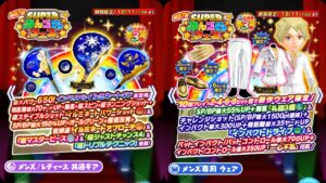 見逃し厳禁！第87回みんゴルスーパーフェス分析