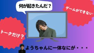 なんでもちゃんねる　安心安全（ようちゃん）が挑む！みんなのGOLFの筈が…