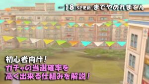 【みんｺﾞﾙ ｱﾌﾟﾘ】ﾗﾝﾄﾅ実況20240429～★６ －１８（ＳＰ更新）までやめれまてん  初心者向け！ガチャの当選確率を高く出来る仕組みを解説！