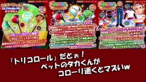 【みんｺﾞﾙ ｱﾌﾟﾘ】ガチャ検証 第９４回みんゴルフェス＋ＧＷスペシャル ＵＬＴＲＡセレクトギアガチャ